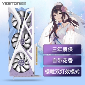 盈通（yeston）AMD RADEON RX 6750XT 樱瞳花嫁纪念版 7nm RDNA2架构 12GB GDDR6 电竞游戏显卡